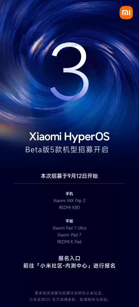 小米澎湃 OS 3 Beta 版第二批机型招募开启,含 REDMI K80 等
