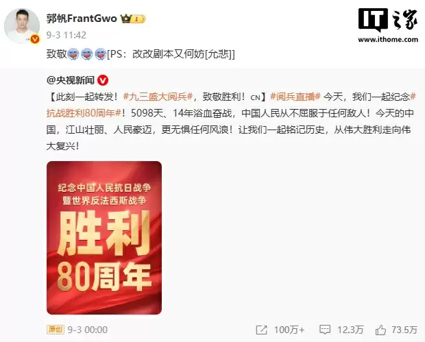 《流浪地球》系列导演郭帆宣布第三部剧本完稿：分上下集，共计十五万字