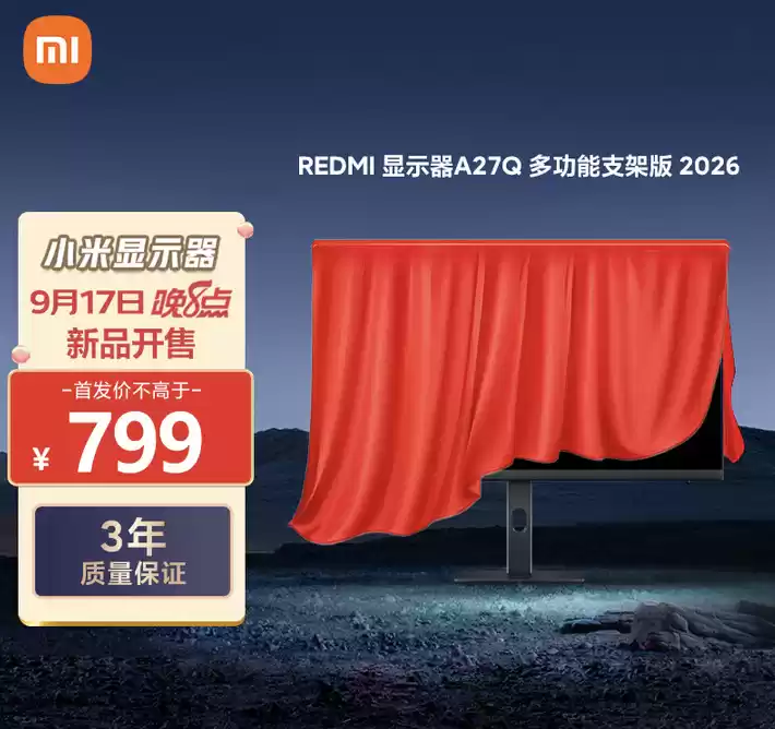 小米推出 REDMI 显示器 A27Q 多功能支架版 2026 款:升级 2K 120Hz,799 元