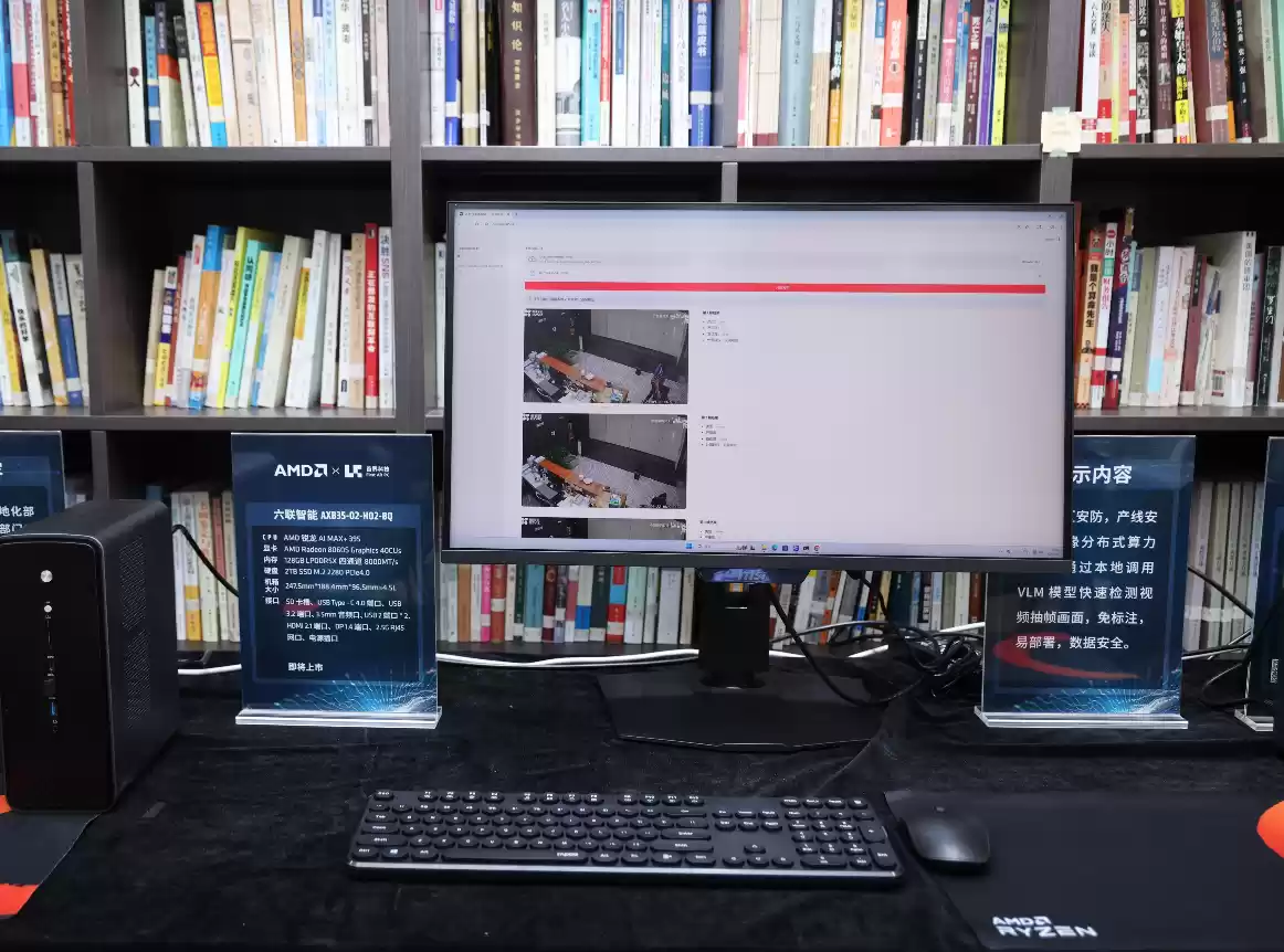 AMD 举办 Mini AI 工作站创新沙龙：锐龙 AI Max+ 395 开启端侧 AI“普惠”时代