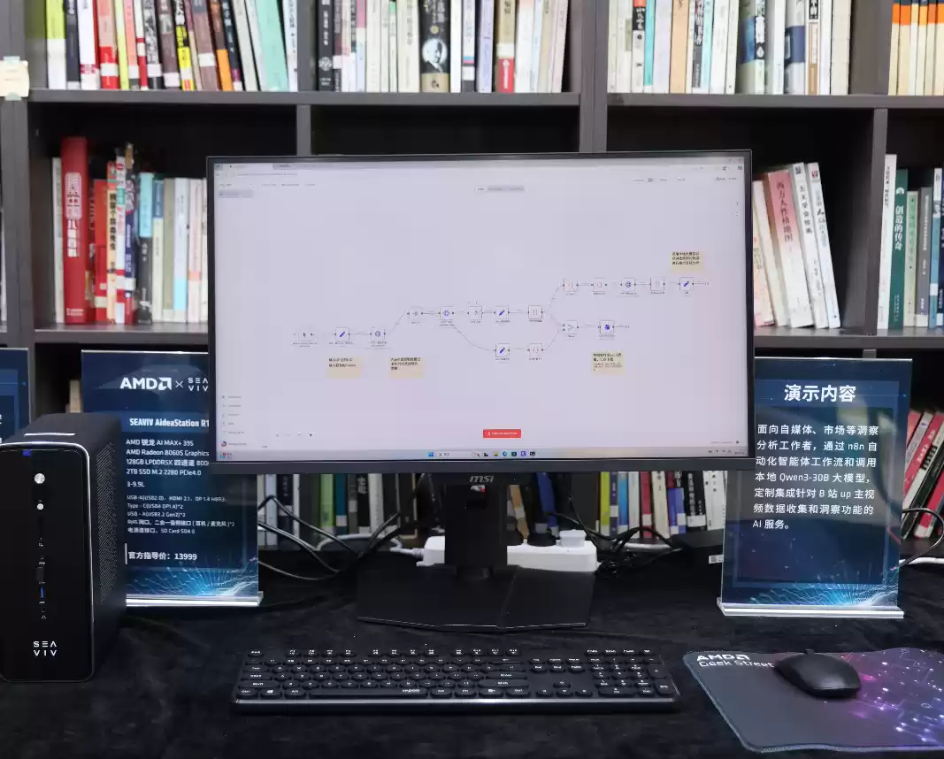 AMD 举办 Mini AI 工作站创新沙龙：锐龙 AI Max+ 395 开启端侧 AI“普惠”时代