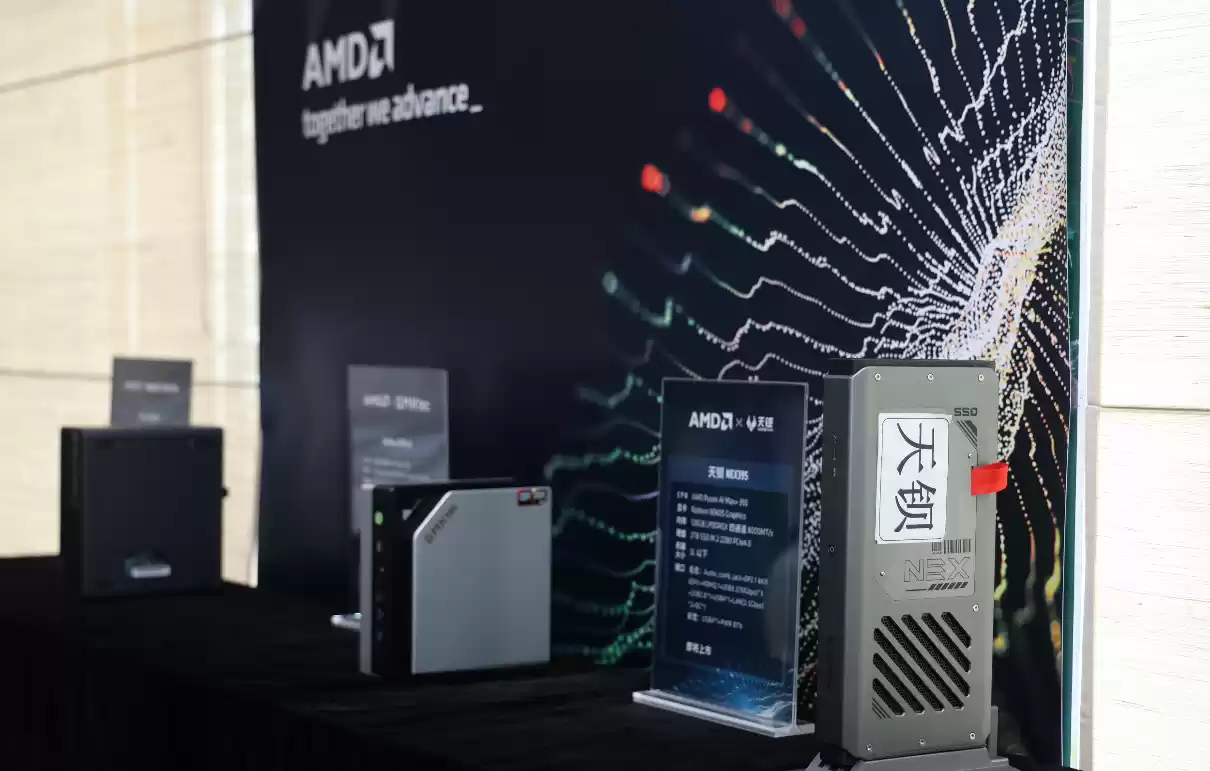 AMD 举办 Mini AI 工作站创新沙龙：锐龙 AI Max+ 395 开启端侧 AI“普惠”时代