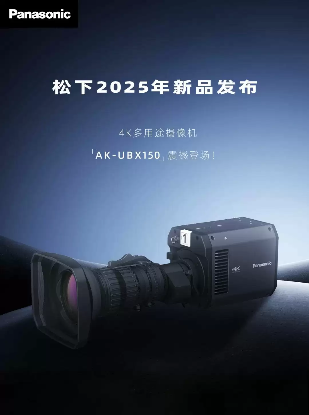 松下发布 4K 多用途摄像机 AK-UBX150:采用 2/3 英寸镜头卡口,将支持自动对焦功能