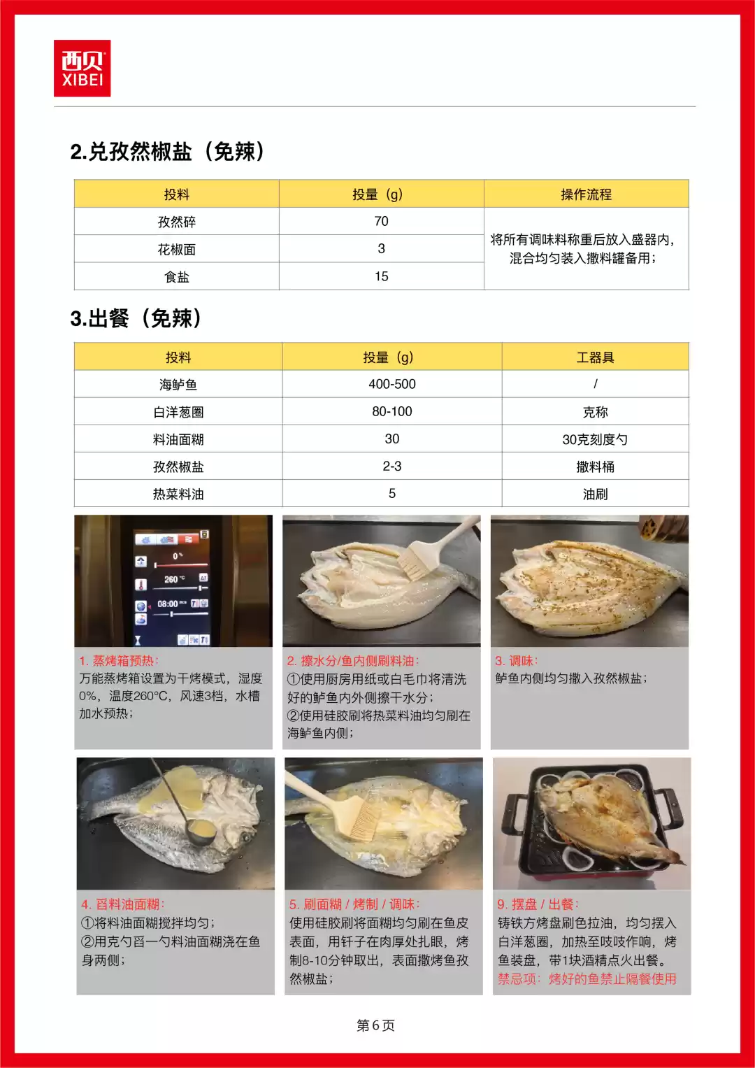 西贝发公开信称罗永浩“预制菜”指责不实,向全社会开放后厨参观