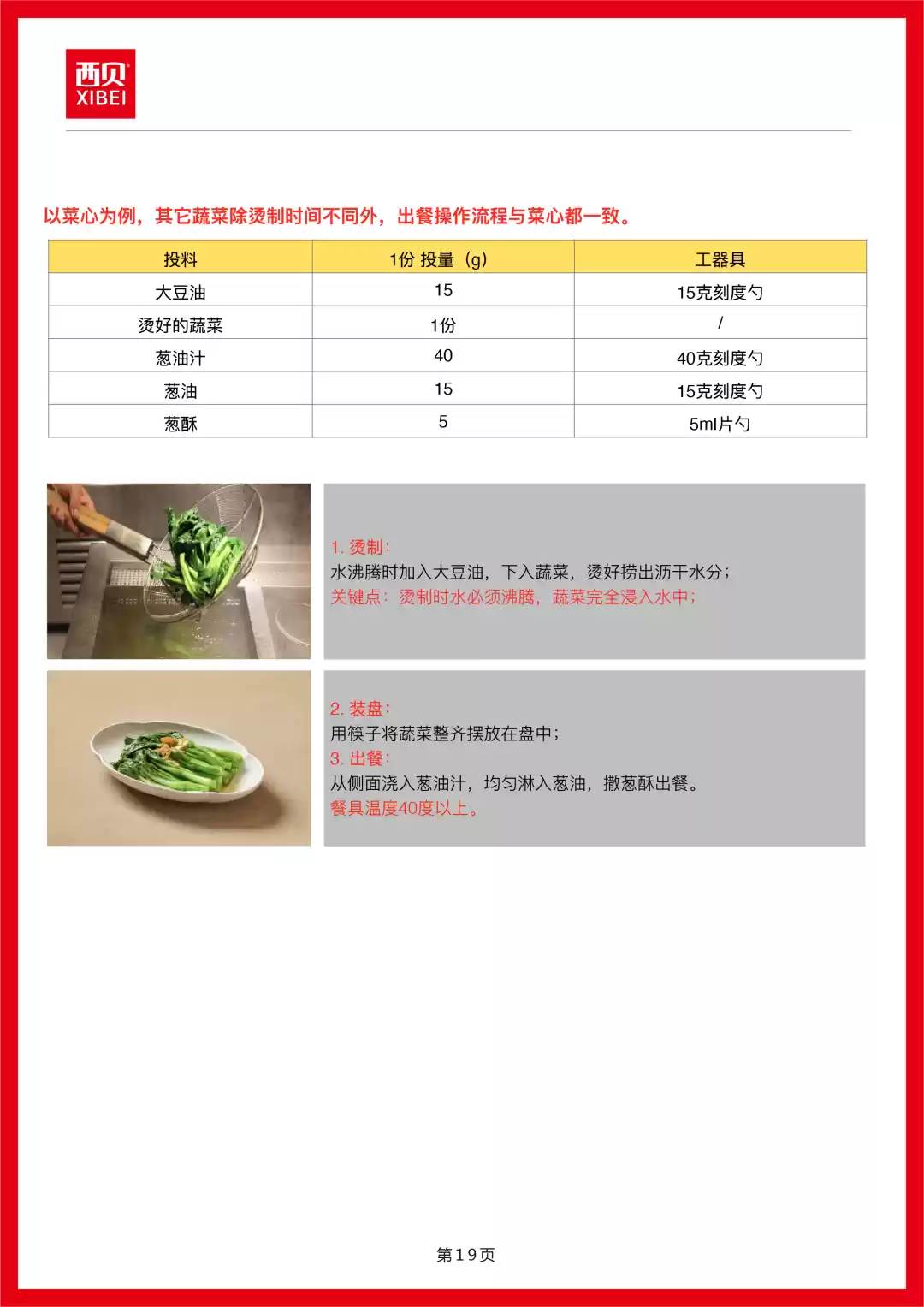 西贝发公开信称罗永浩“预制菜”指责不实,向全社会开放后厨参观