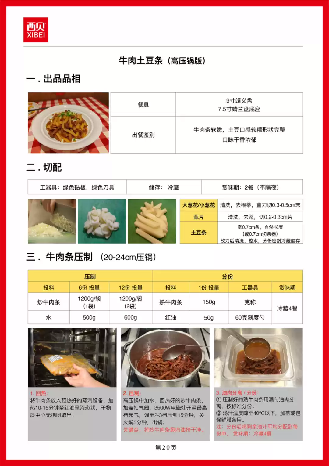 西贝发公开信称罗永浩“预制菜”指责不实,向全社会开放后厨参观