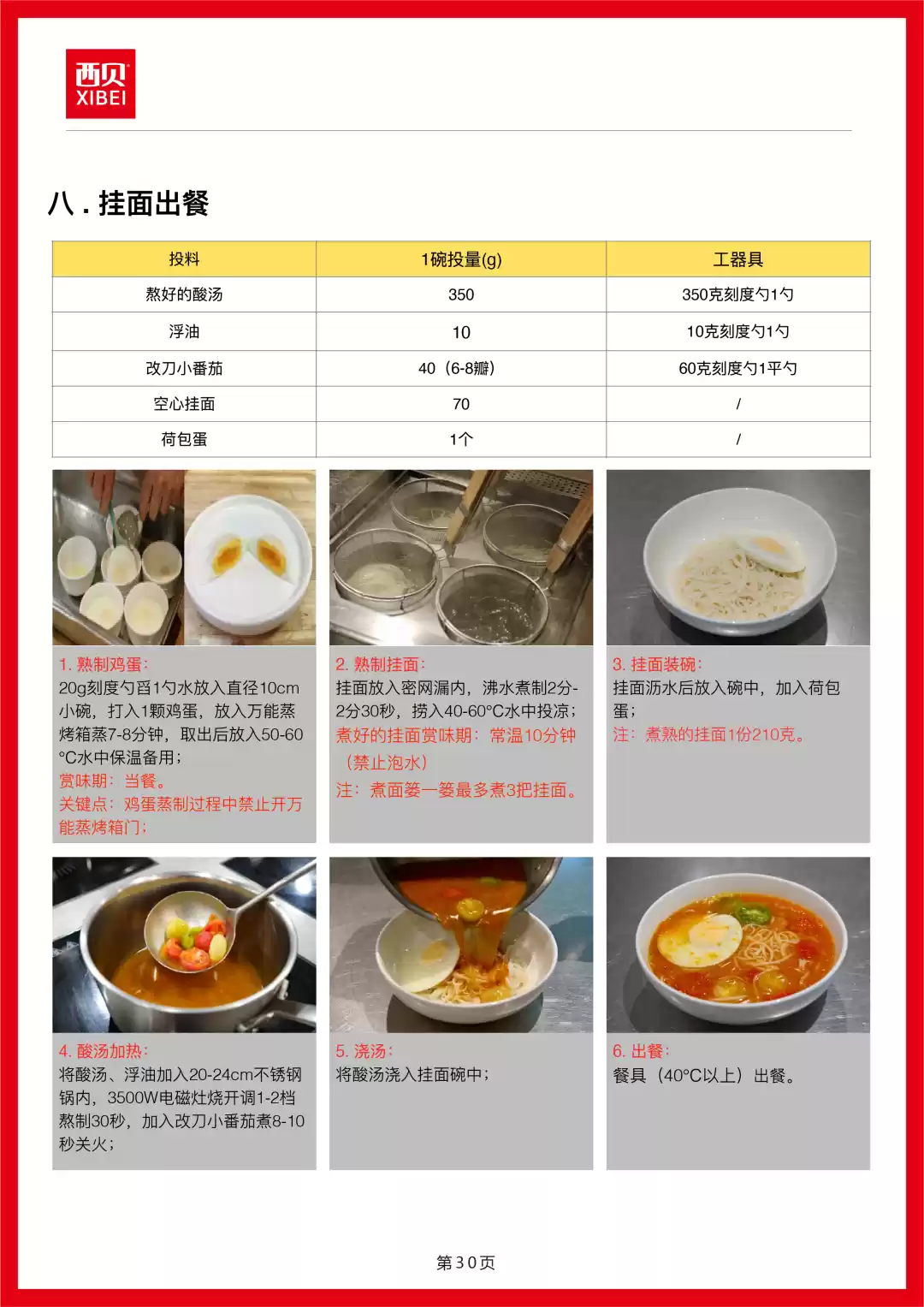 西贝发公开信称罗永浩“预制菜”指责不实,向全社会开放后厨参观