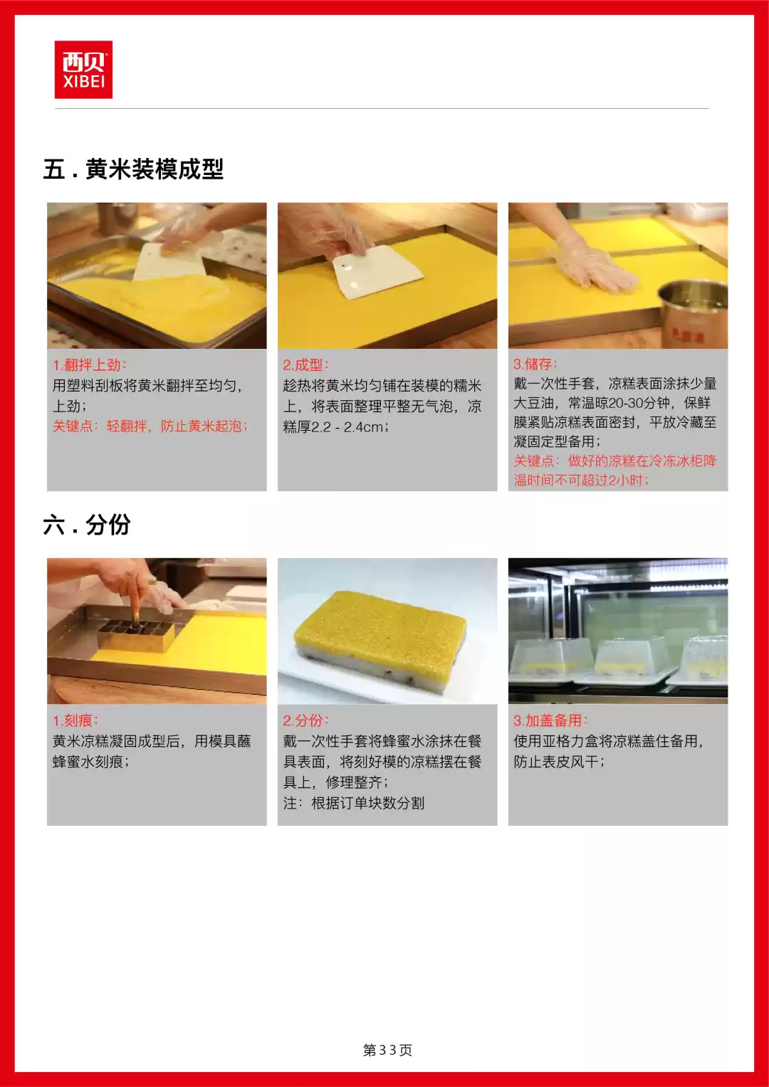 西贝发公开信称罗永浩“预制菜”指责不实,向全社会开放后厨参观