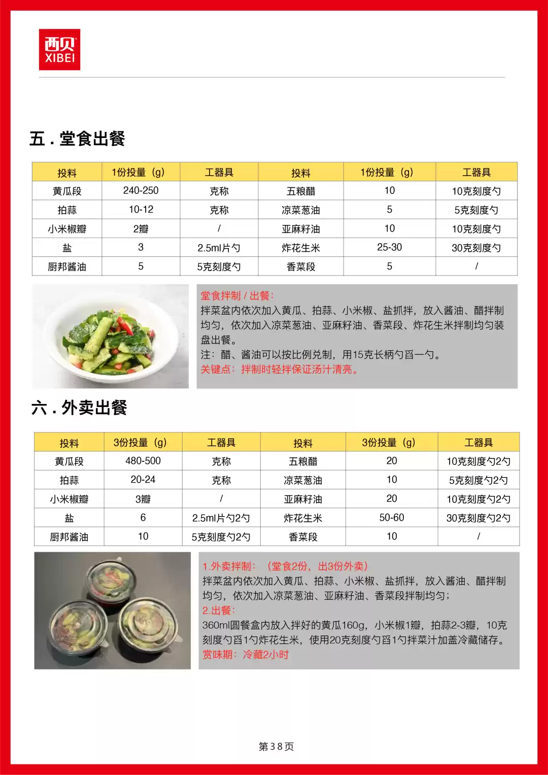 西贝发公开信称罗永浩“预制菜”指责不实,向全社会开放后厨参观