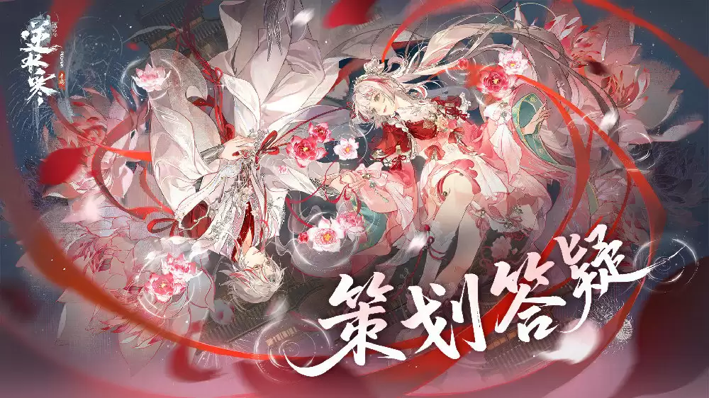 网易《逆水寒》手游将推全新菜单 UI，外观、竞技、养成、社交迎海量改进