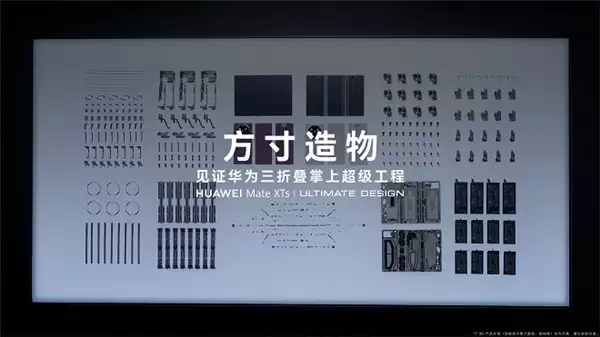 全球首个三折叠屏手机产线揭秘,17999 元起华为 Mate XTs 非凡大师已开售