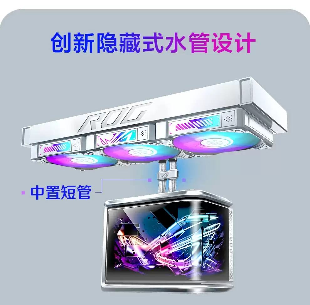 华硕推出 2499 元纯白 ROG 龙王 4 颜值版：6.67 英寸曲面屏 + 隐藏式水管