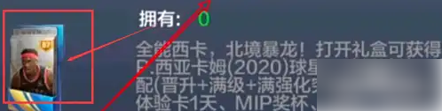 最强nba拉文怎么获得 最强nba拉文获得攻略