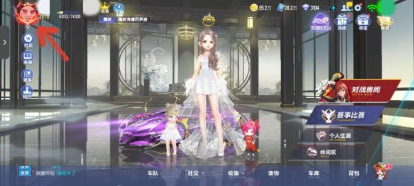 qq飞车手游称号在哪里装备 qq飞车手游称号装备方法