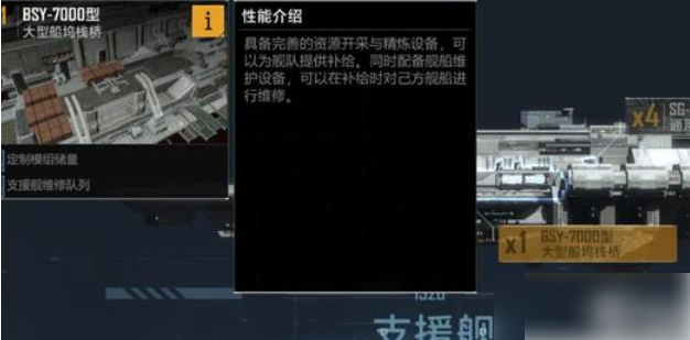 无尽的拉格朗日新手攻略奶有几种 无尽的拉格朗日哪些是奶船