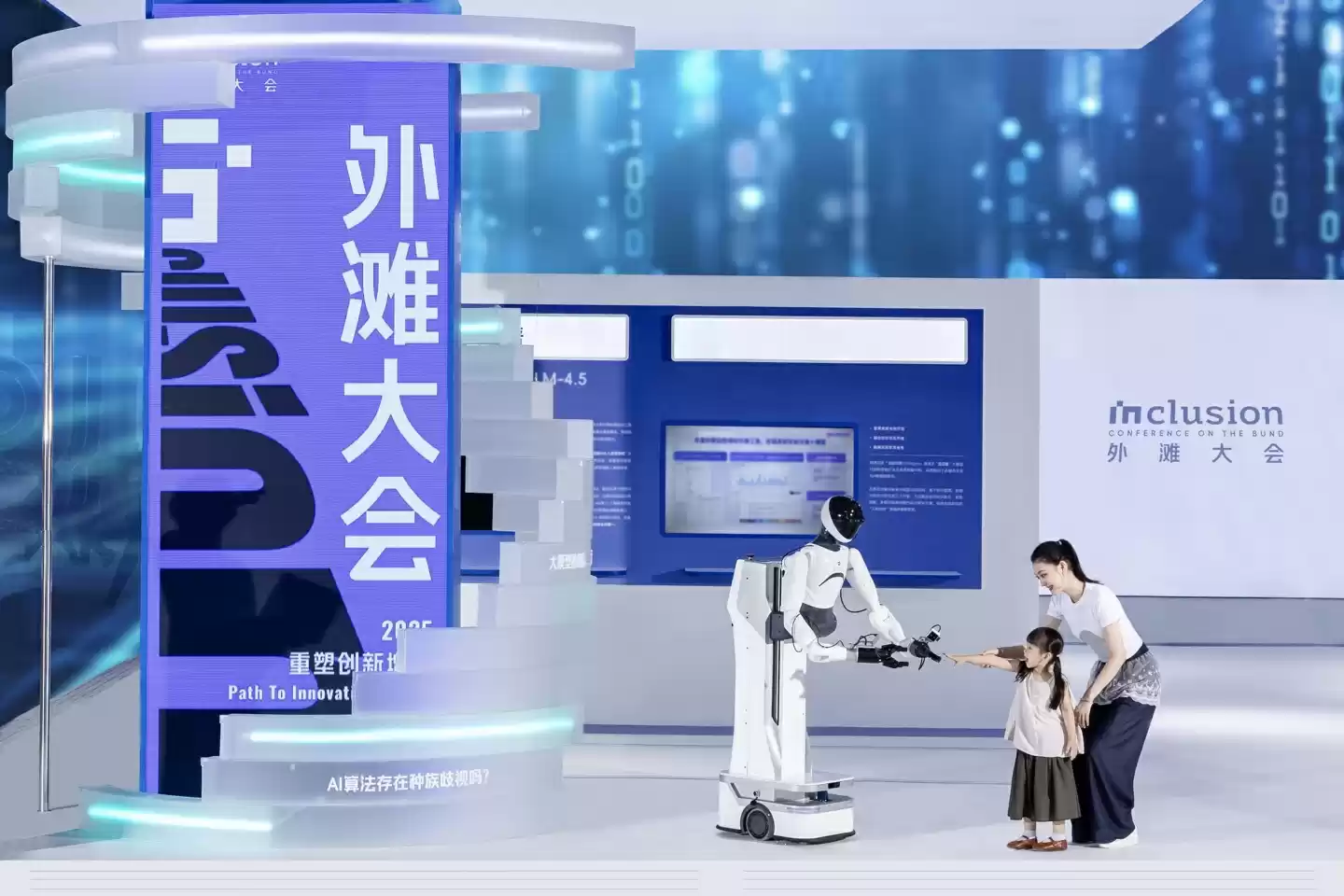 2025 外滩大会顺利闭幕：6 万余人现场参会，50 余项科技新成果首发亮相