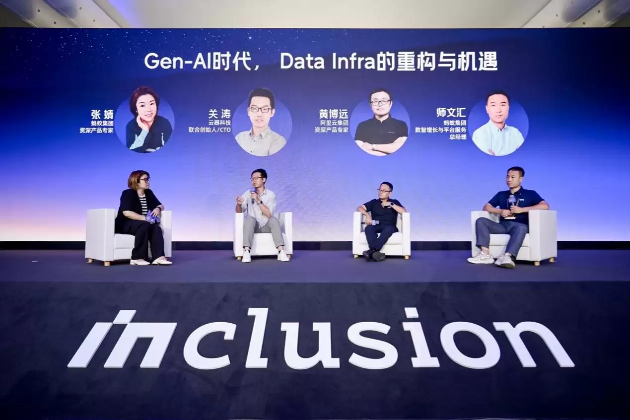 模型之变引发数据质变，2025 外滩大会探讨数据处理新范式