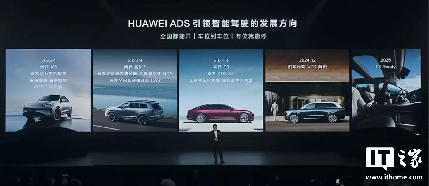 工信部等八部门:有条件批准 L3 级车型生产准入,推动道路交通安全、保险等法律法规完善