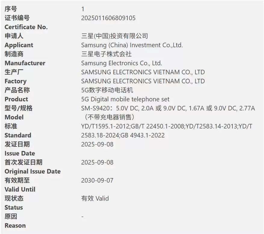 三星 Galaxy S26 系列手机充电细节曝光:Pro / Edge 仍为 25W、Ultra 为 45W