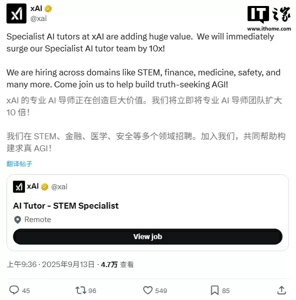 马斯克 xAI 被曝裁员至少 500 人,Grok 数据标注团队三分之一被解雇