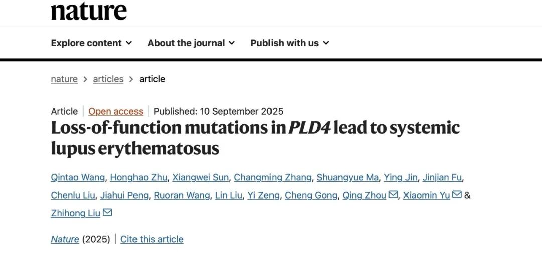 我国红斑狼疮研究新突破，浙大团队首次证实基因缺陷致病机制