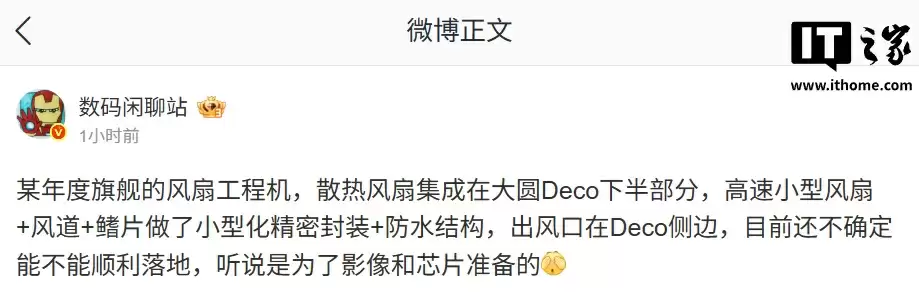 消息称华为“年度旗舰”电池基本确定超 6000mAh，“7 开头”电池已在开发