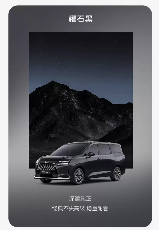 五菱星光 730 全新 MPV 车色公布:7 座布局,三种动力系统