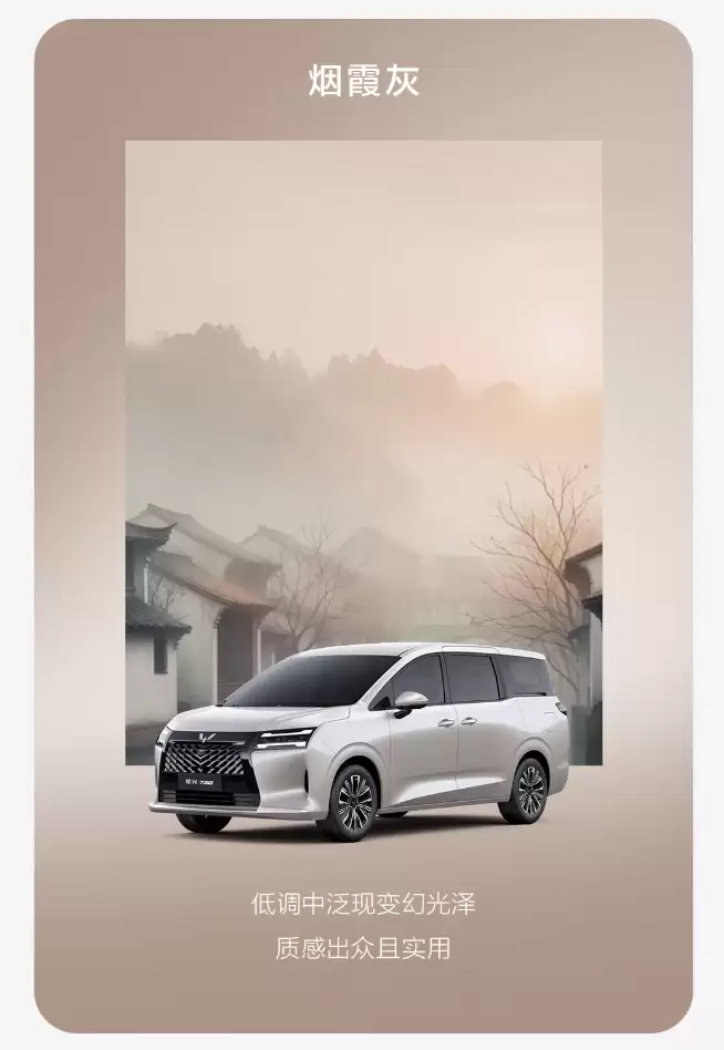 五菱星光 730 全新 MPV 车色公布:7 座布局,三种动力系统