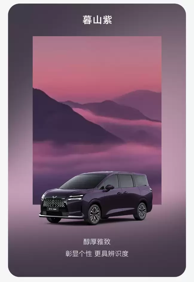 五菱星光 730 全新 MPV 车色公布:7 座布局,三种动力系统