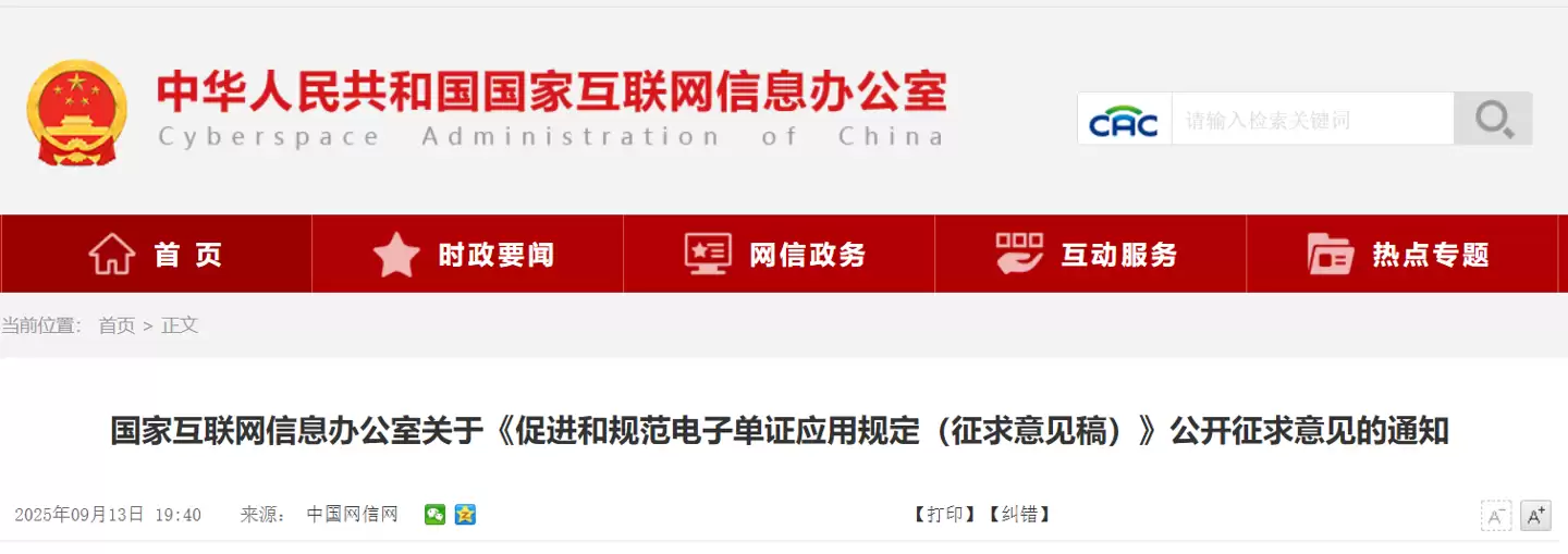国家网信办:鼓励金融机构探索使用数字人民币等新型支付方式开展跨境支付