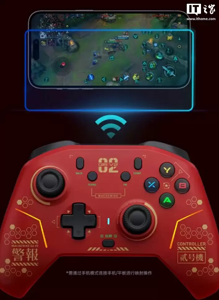 机械师 G6 V2 游戏手柄发布：双音圈马达 + 双 TMR 扳机，369 元起