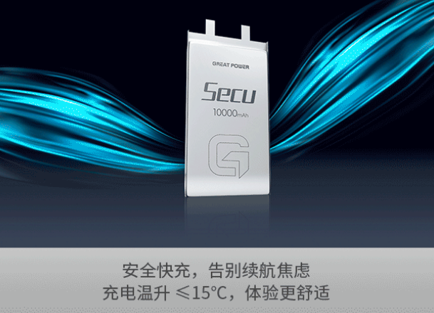不怕针刺,鹏辉能源新一代移动电源(充电宝)电池 Secu 系列上市
