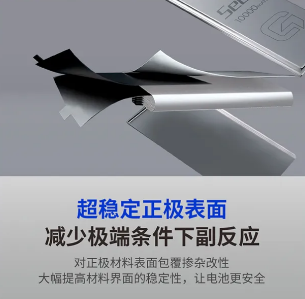 不怕针刺,鹏辉能源新一代移动电源(充电宝)电池 Secu 系列上市