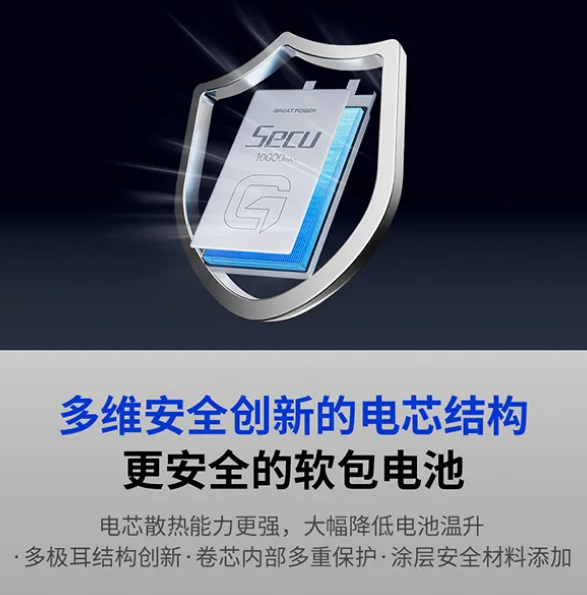 不怕针刺,鹏辉能源新一代移动电源(充电宝)电池 Secu 系列上市
