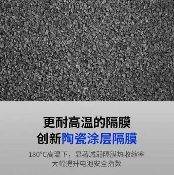 不怕针刺，鹏辉能源新一代移动电源（充电宝）电池 Secu 系列上市