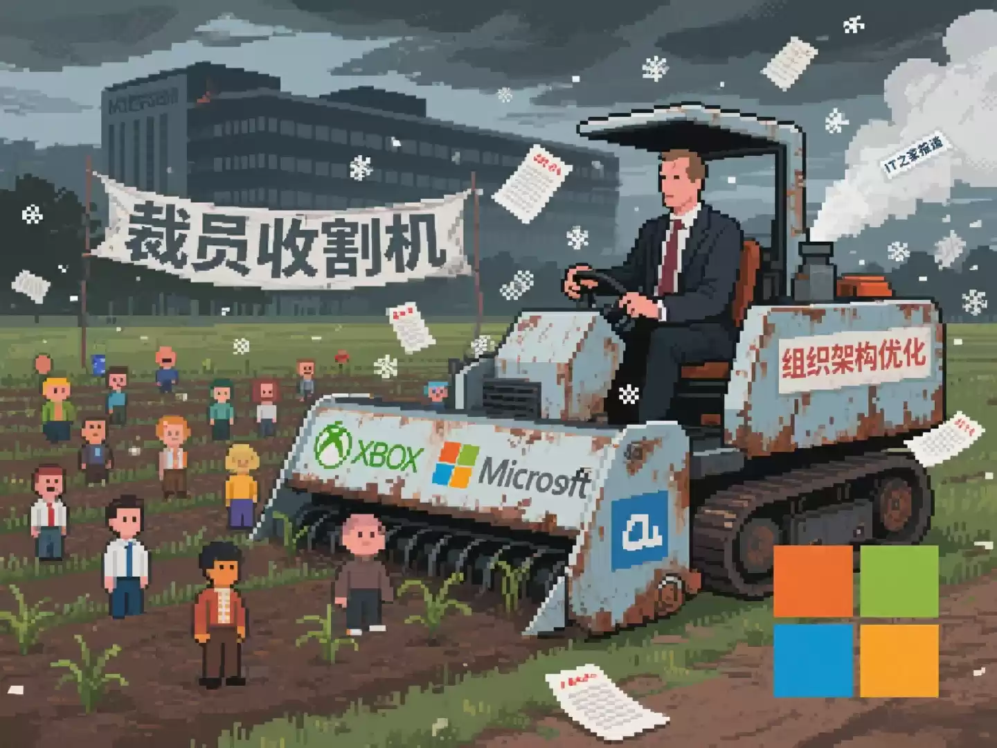 经历多轮裁员、强推线下办公后,微软 CEO 纳德拉承认需重建与员工的信任