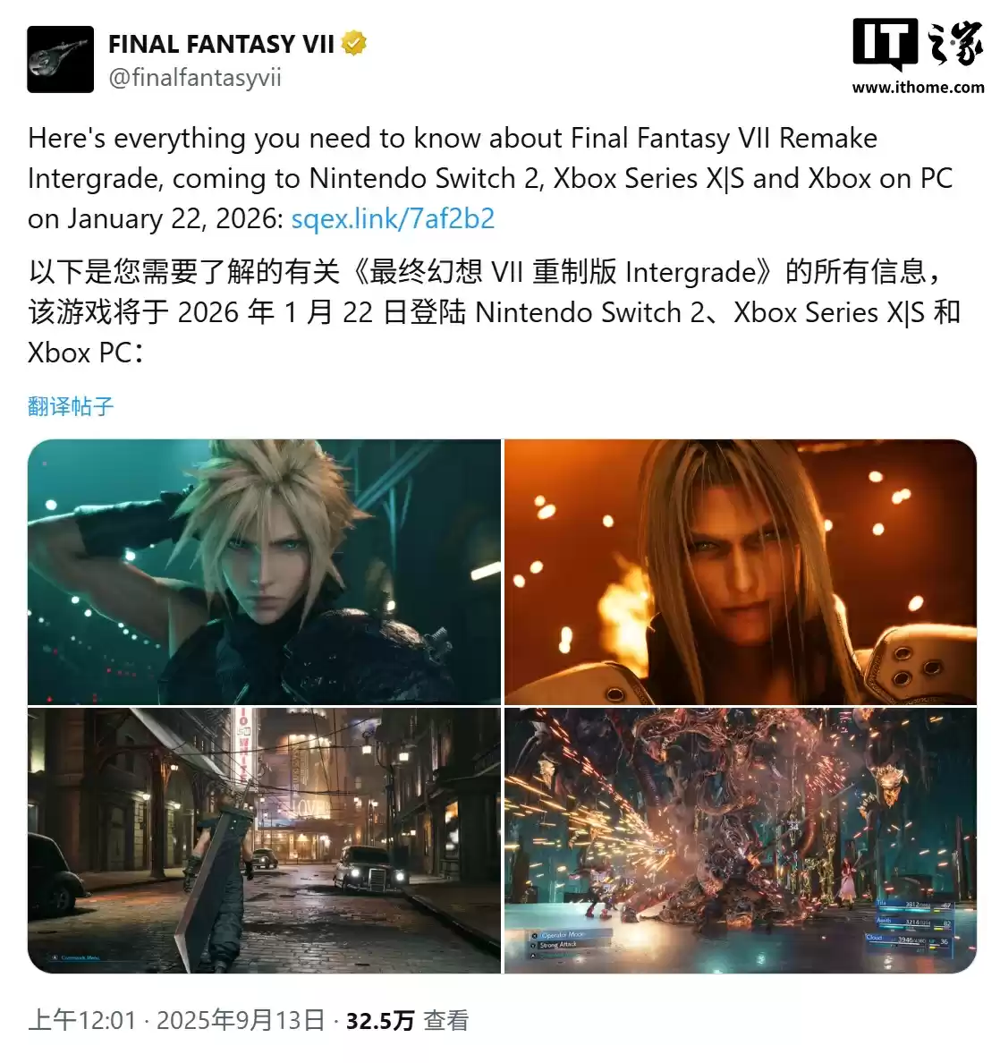 告别 PS 独占：《最终幻想 7 重制强化版》游戏 2026 年 1 月 22 日登陆 Switch 2、Xbox、PC 平台