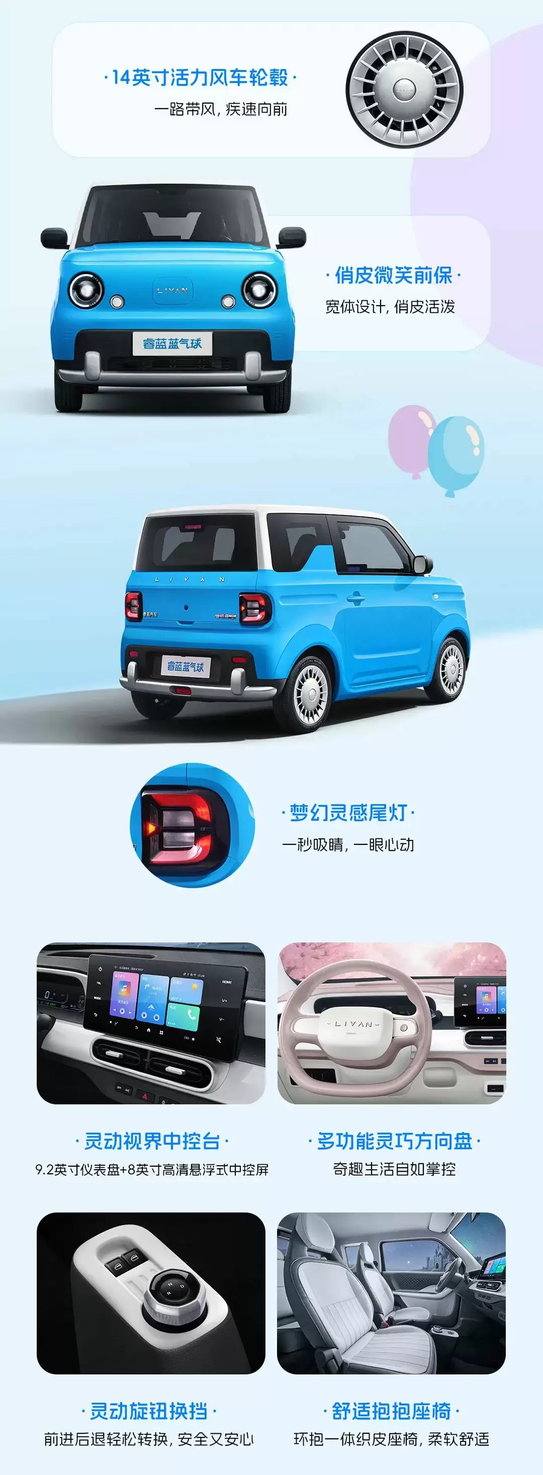 睿蓝蓝气球纯电小车上市：限时价 4.29 万元，支持 22kW 直流快充