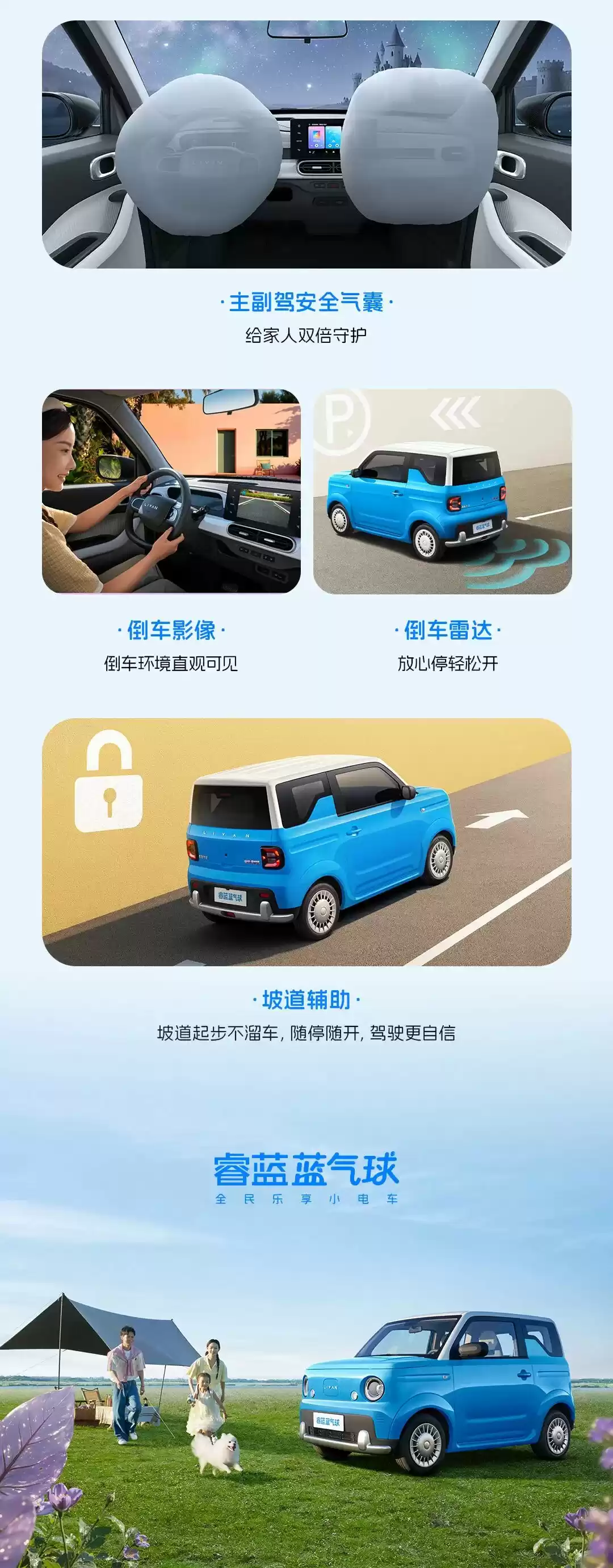 睿蓝蓝气球纯电小车上市：限时价 4.29 万元，支持 22kW 直流快充