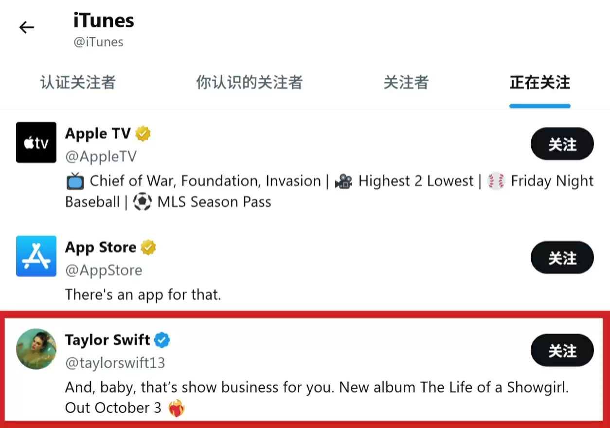 苹果 iTunes 社交账号沉寂 6 年后“复活”，宣传 Taylor Swift 第 12 张录音室专辑
