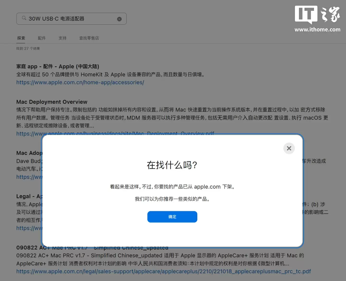 苹果官网停售独立装 30W USB-C 电源适配器