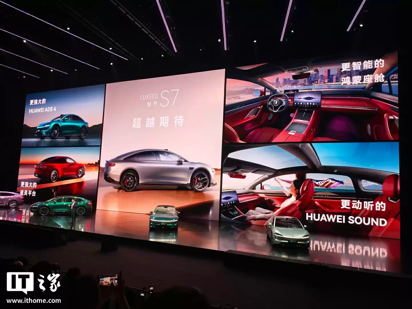 鸿蒙智行新款智界 S7 / R7 开启首批交付,售价 22.98 万元起