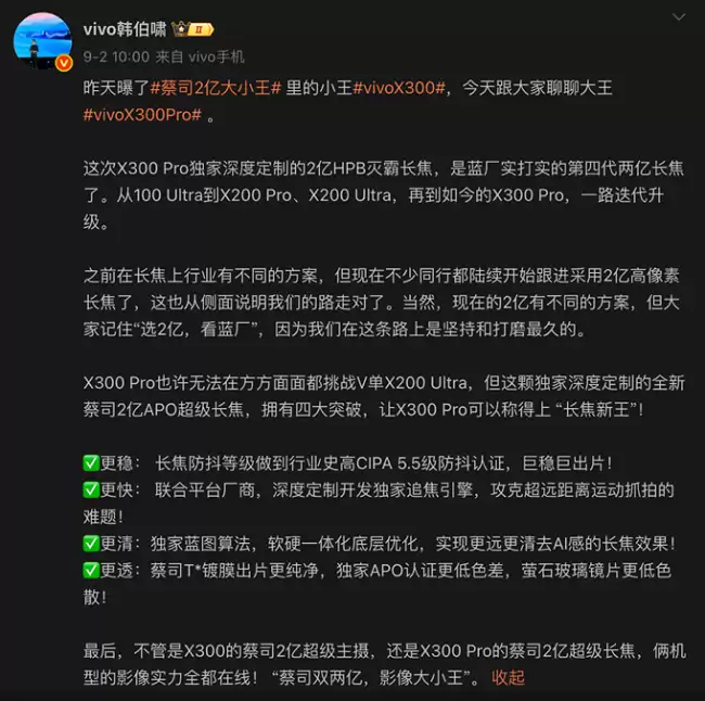 2025 年拍照手机 TOP5：vivo 新品以 2 亿像素长焦成首推