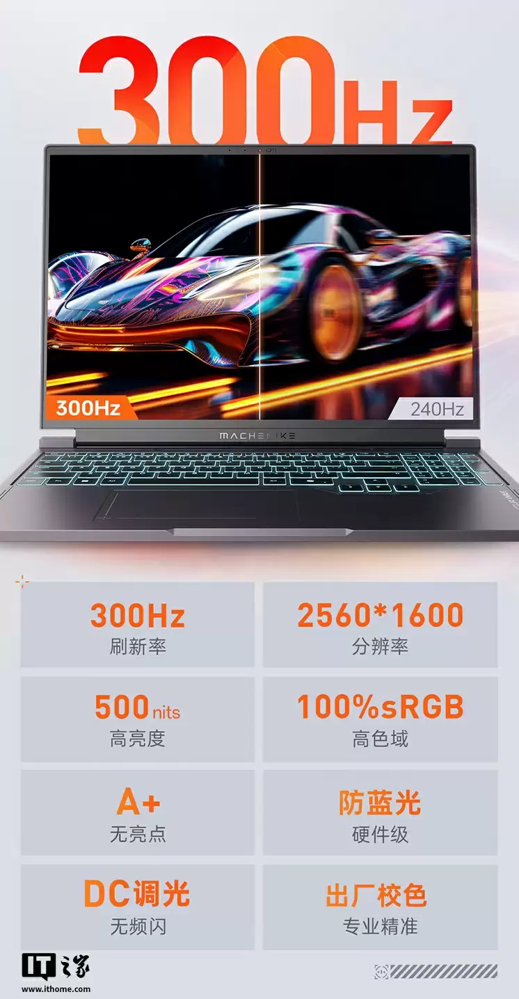 8199 元起，机械师曙光 16S 笔记本新增 i9-13900HX + RTX5060/5070/5070 Ti 版本