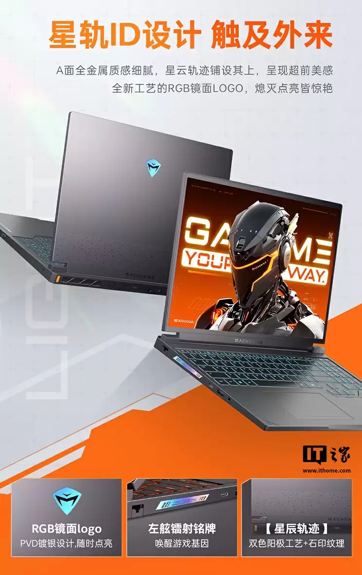 8199 元起，机械师曙光 16S 笔记本新增 i9-13900HX + RTX5060/5070/5070 Ti 版本