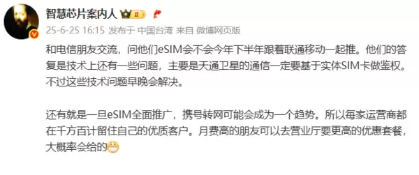 关于 eSIM，看这一篇就够啦