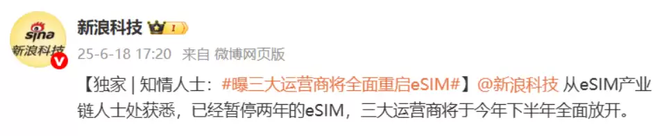 关于 eSIM，看这一篇就够啦