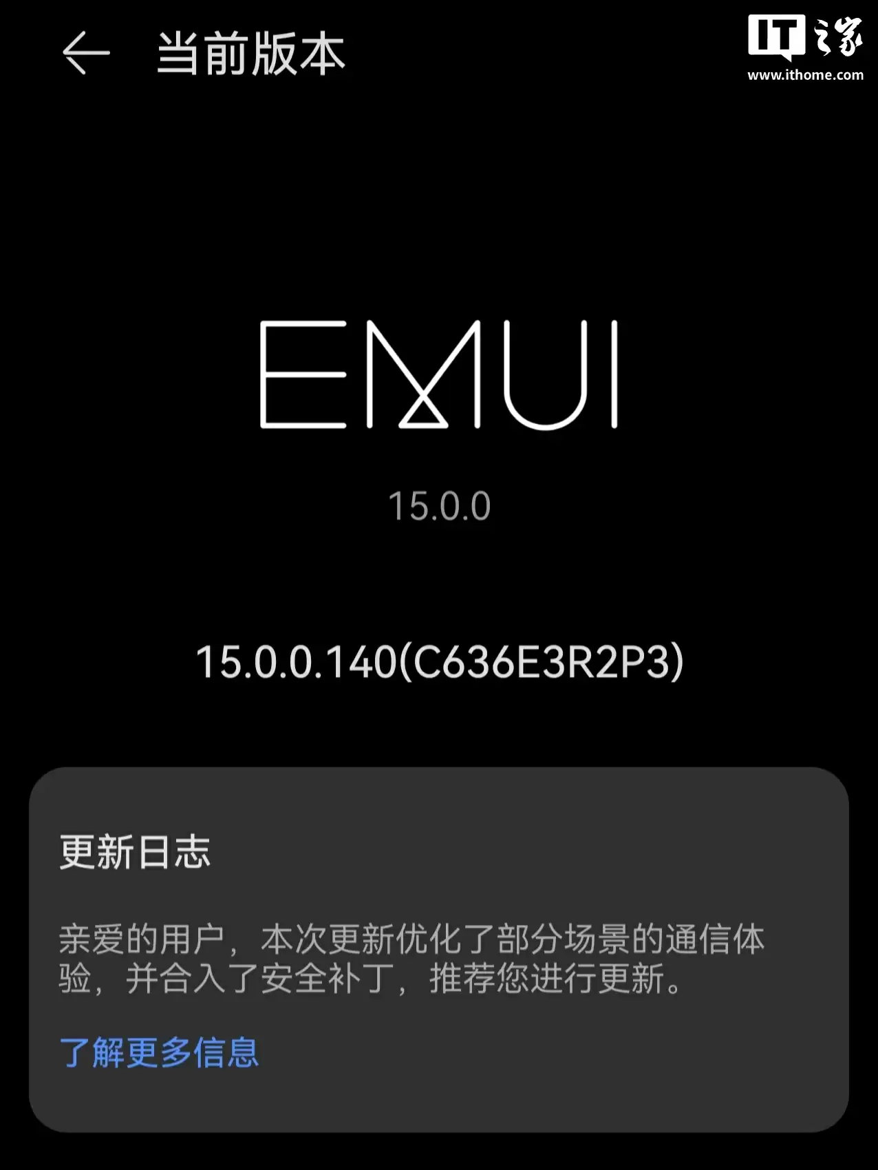 华为 Pura80 Ultra 港版机型推送 EMUI 15.0.0.140 升级,新增支持卫星通信
