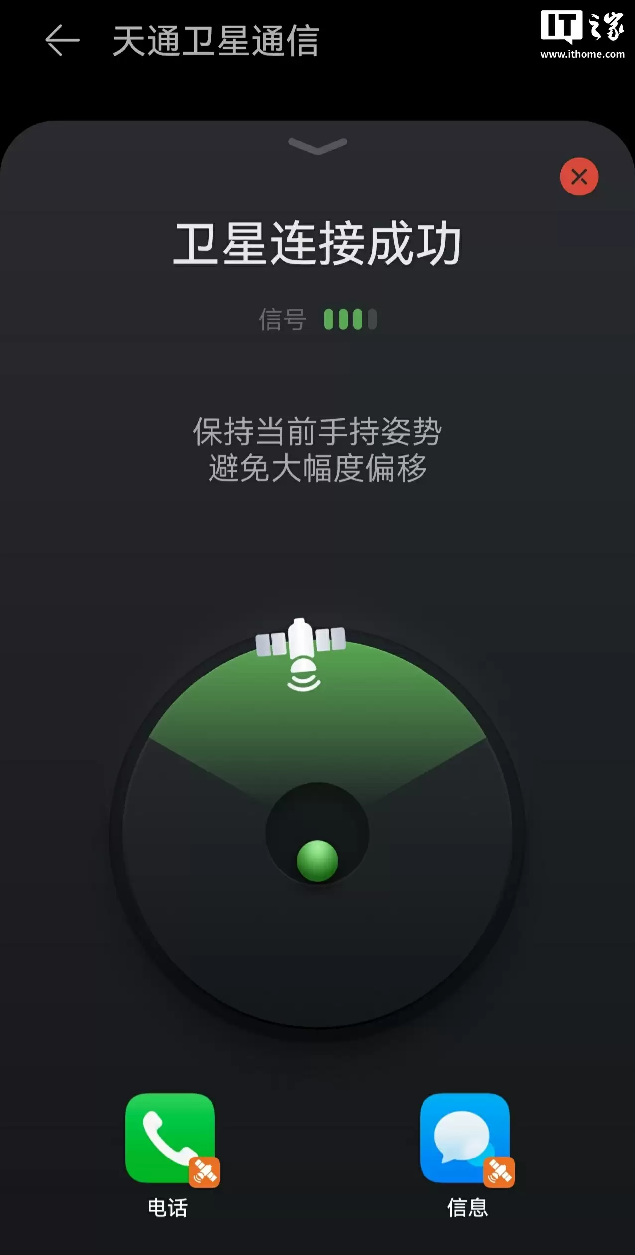 华为 Pura80 Ultra 港版机型推送 EMUI 15.0.0.140 升级,新增支持卫星通信
