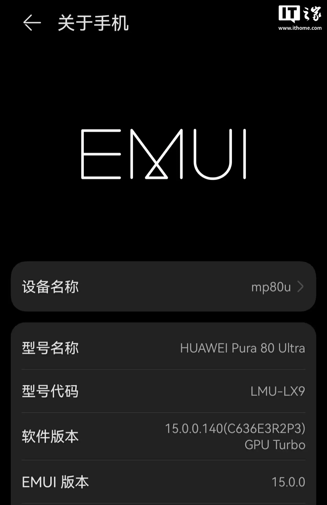 华为 Pura80 Ultra 港版机型推送 EMUI 15.0.0.140 升级,新增支持卫星通信